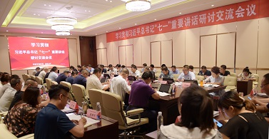 中鹽甘肅公司黨委理論學(xué)習(xí)中心組深入學(xué)習(xí)研討習(xí)近平經(jīng)濟思想