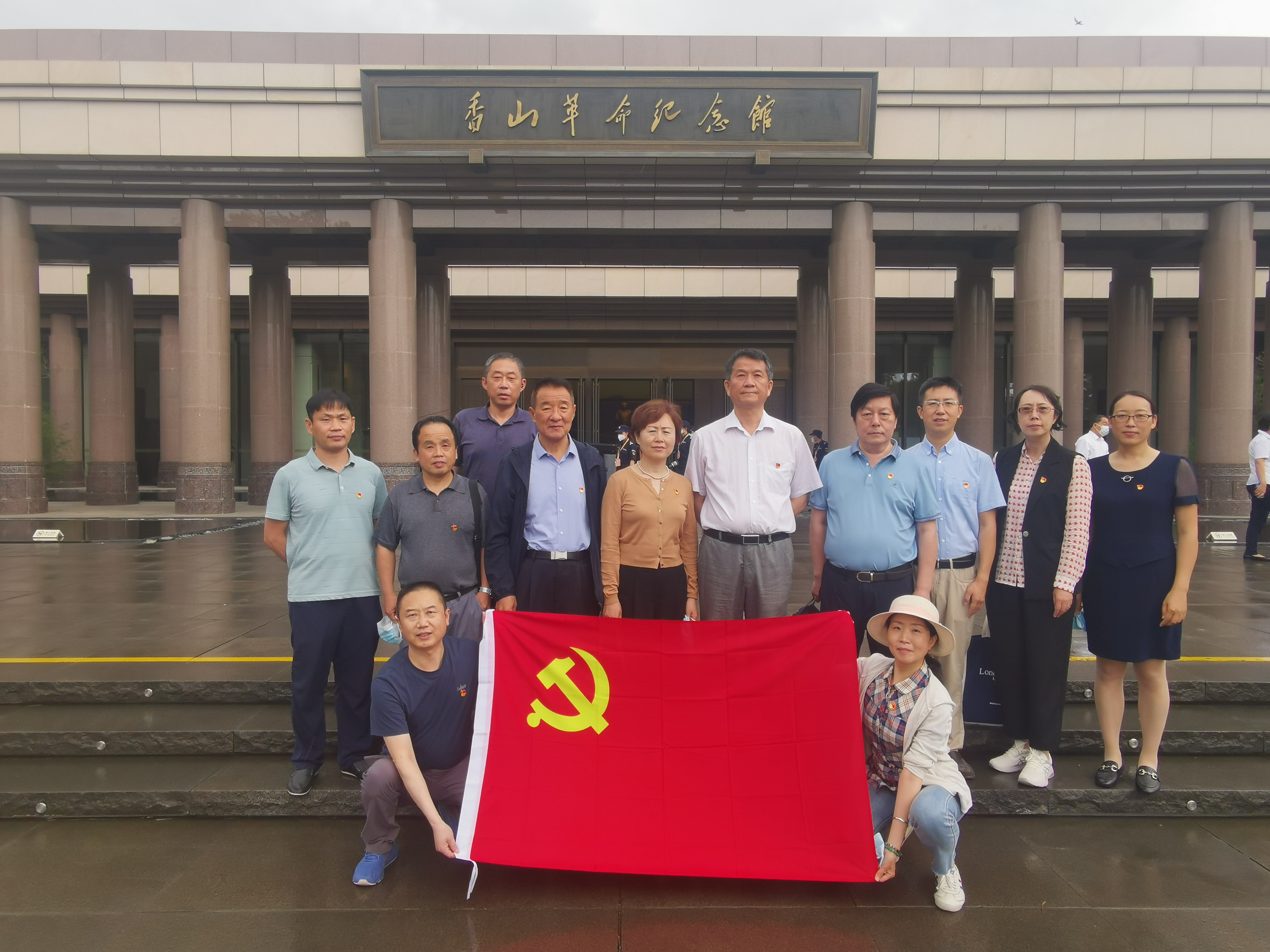 中國(guó)鹽業(yè)協(xié)會(huì)黨支部組織參觀香山革命紀(jì)念館