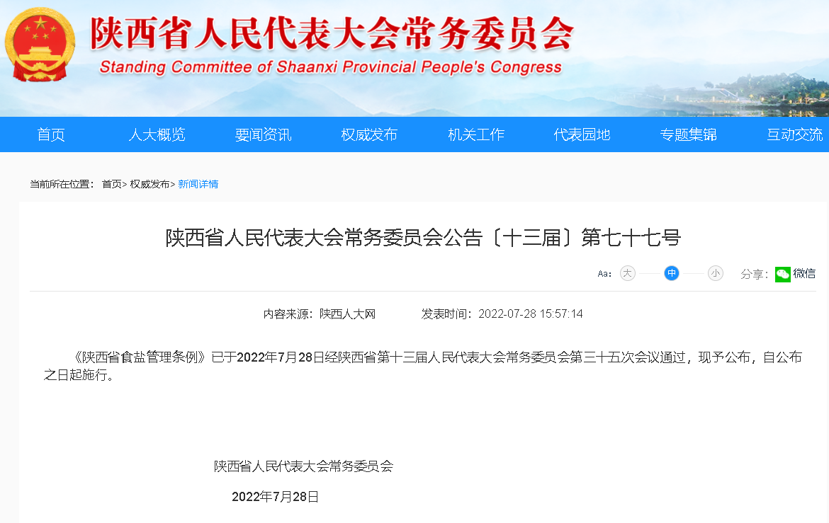 陜西.png