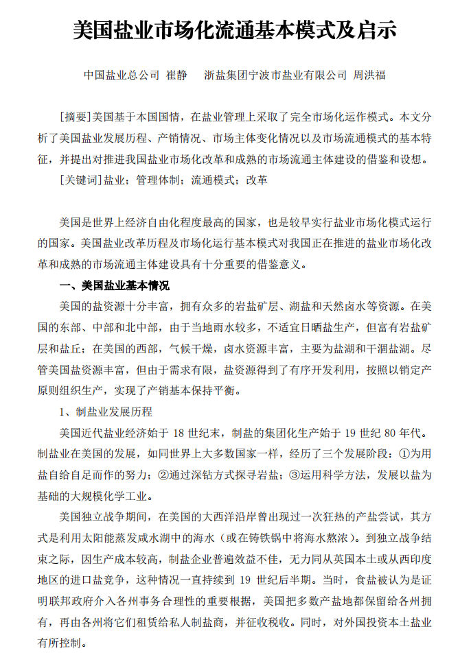 微信圖片_20230117210705.png