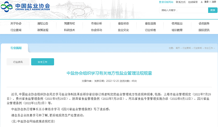 協(xié)會(huì)學(xué)五.png