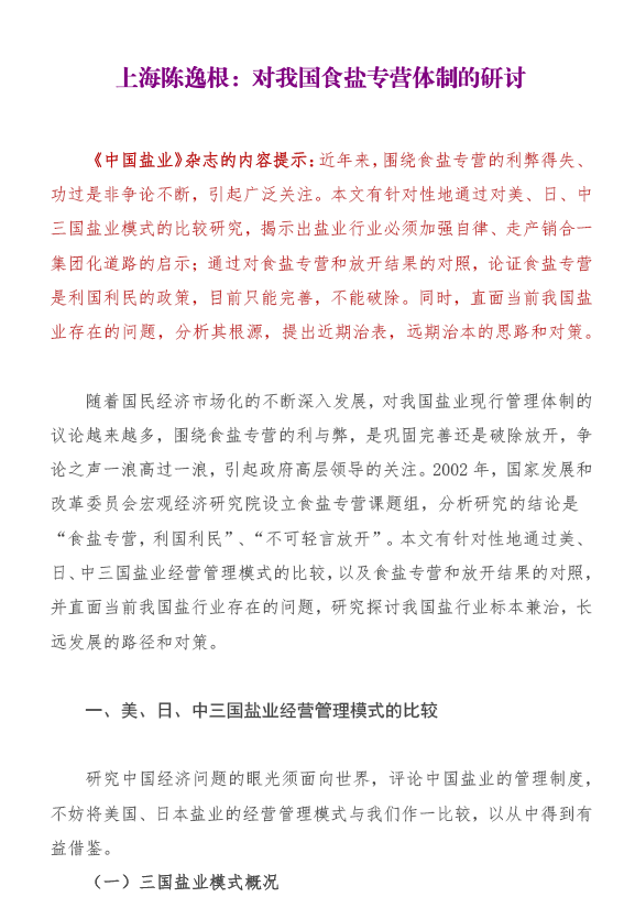 陳.png