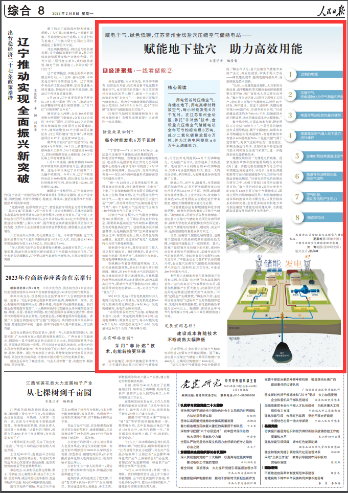 微信圖片_20230208094124.png