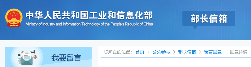 部長信箱.png