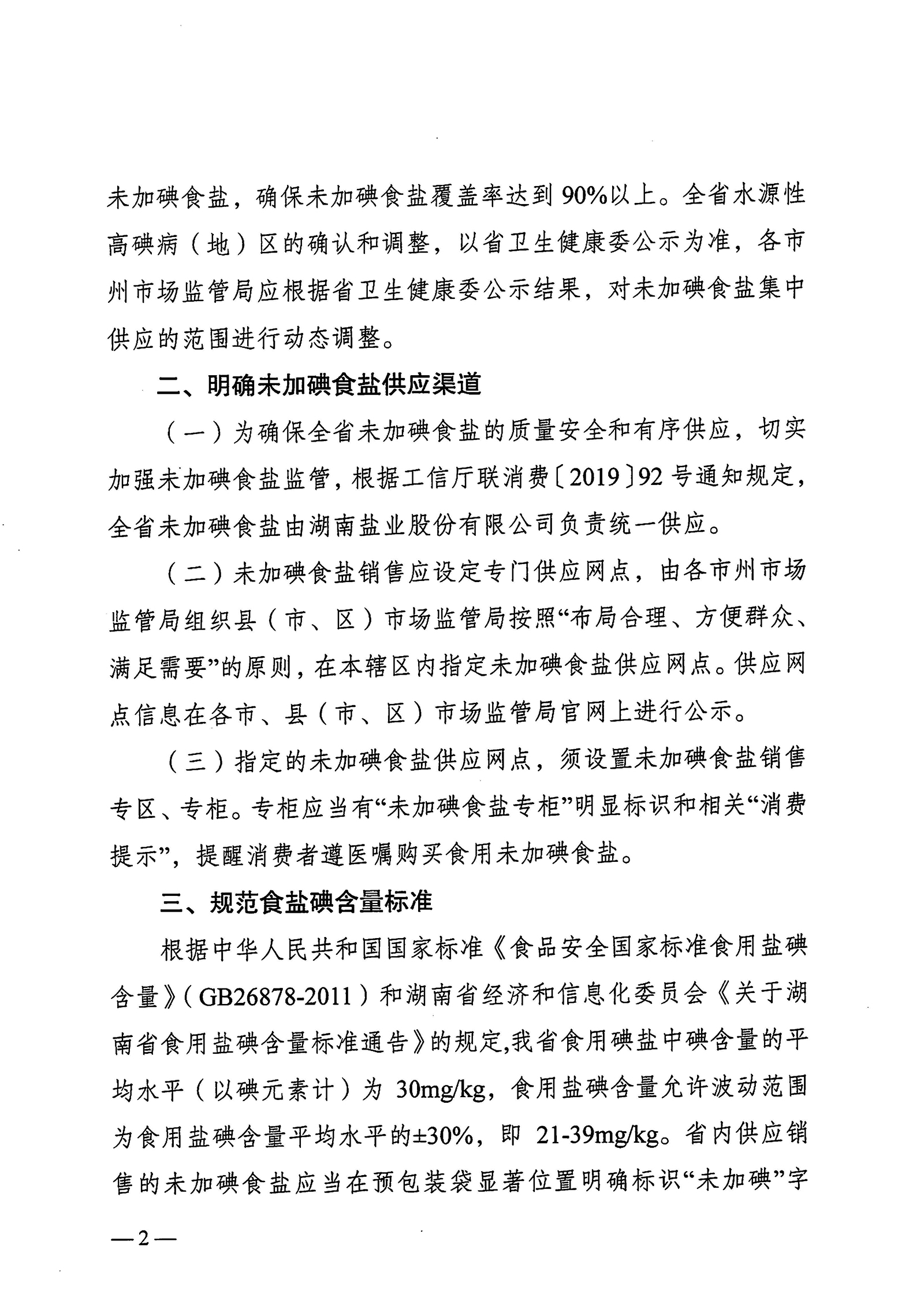 202003271654491043p6b6m_頁面_2.jpg