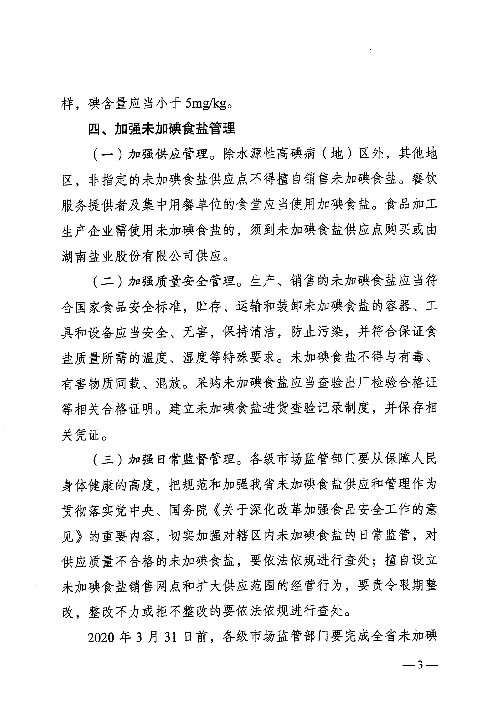 202003271654491043p6b6m_頁面_3.jpg