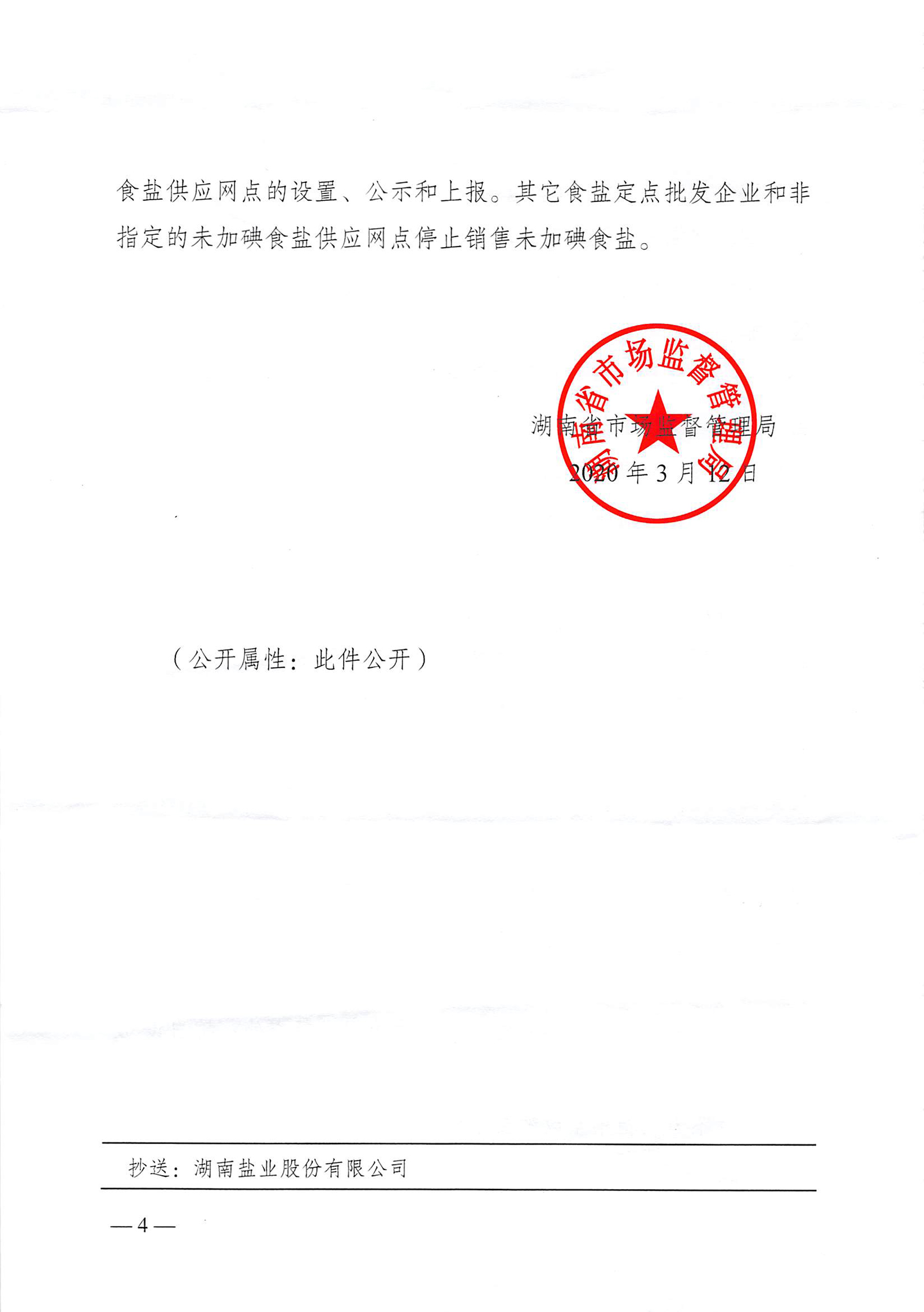 202003271654491043p6b6m_頁面_4.jpg