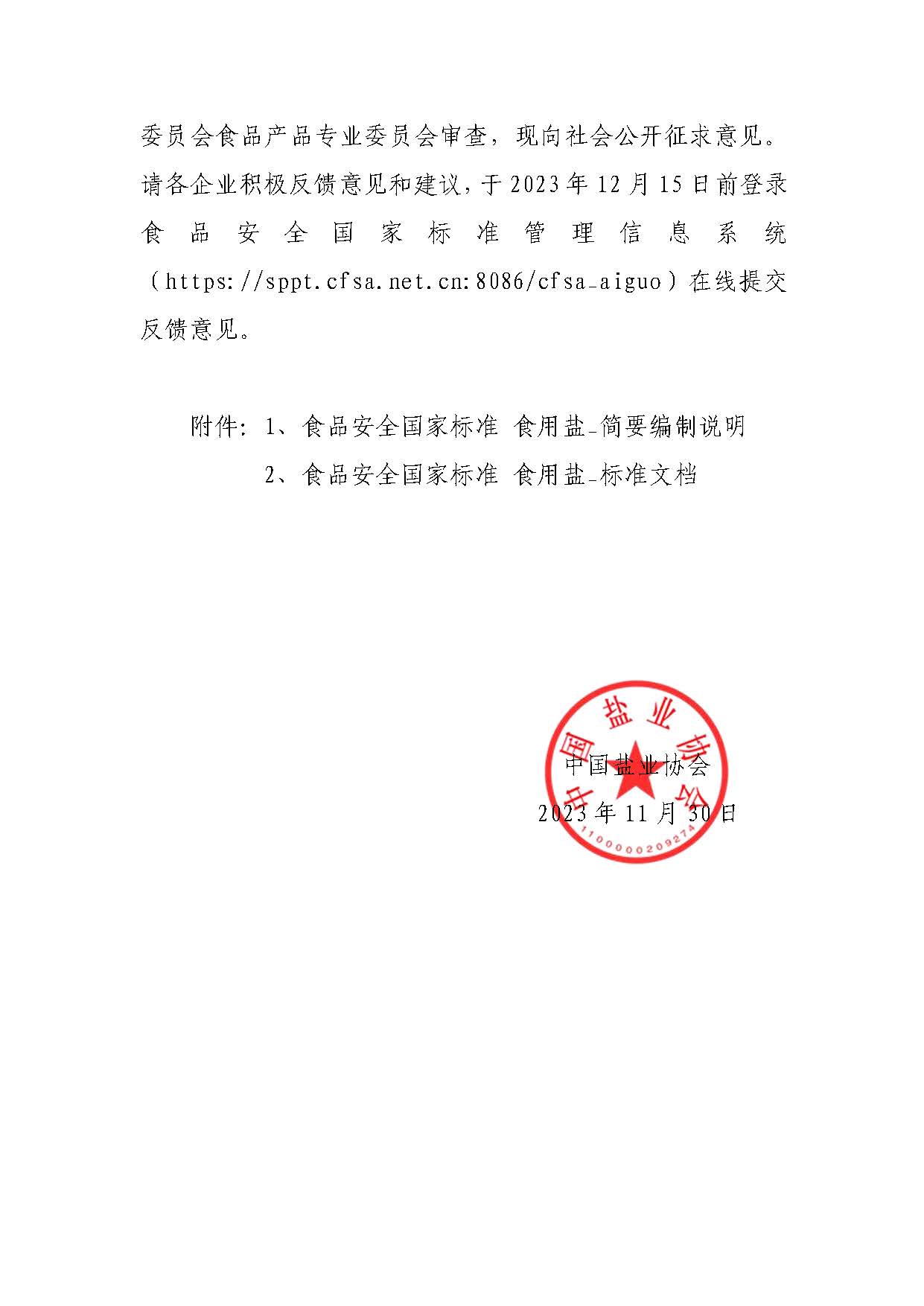 1701415492364061.jpg
