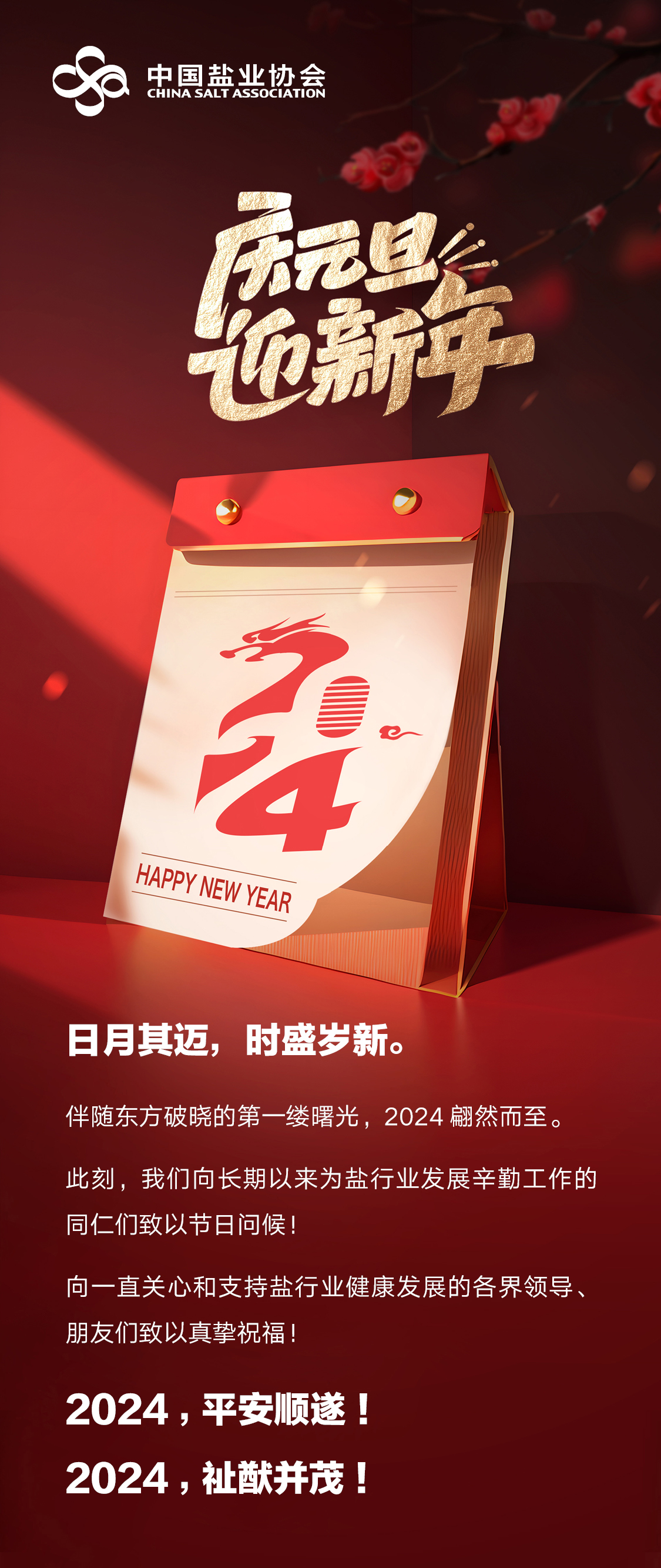 微信圖片_20231231134130.jpg