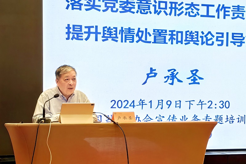 盧承圣作專業(yè)業(yè)務培訓.jpg