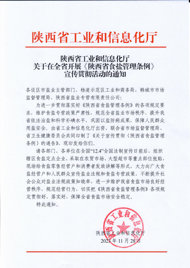 陜西0.jpg