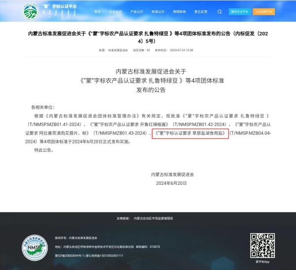 微信圖片_20240805162057.png