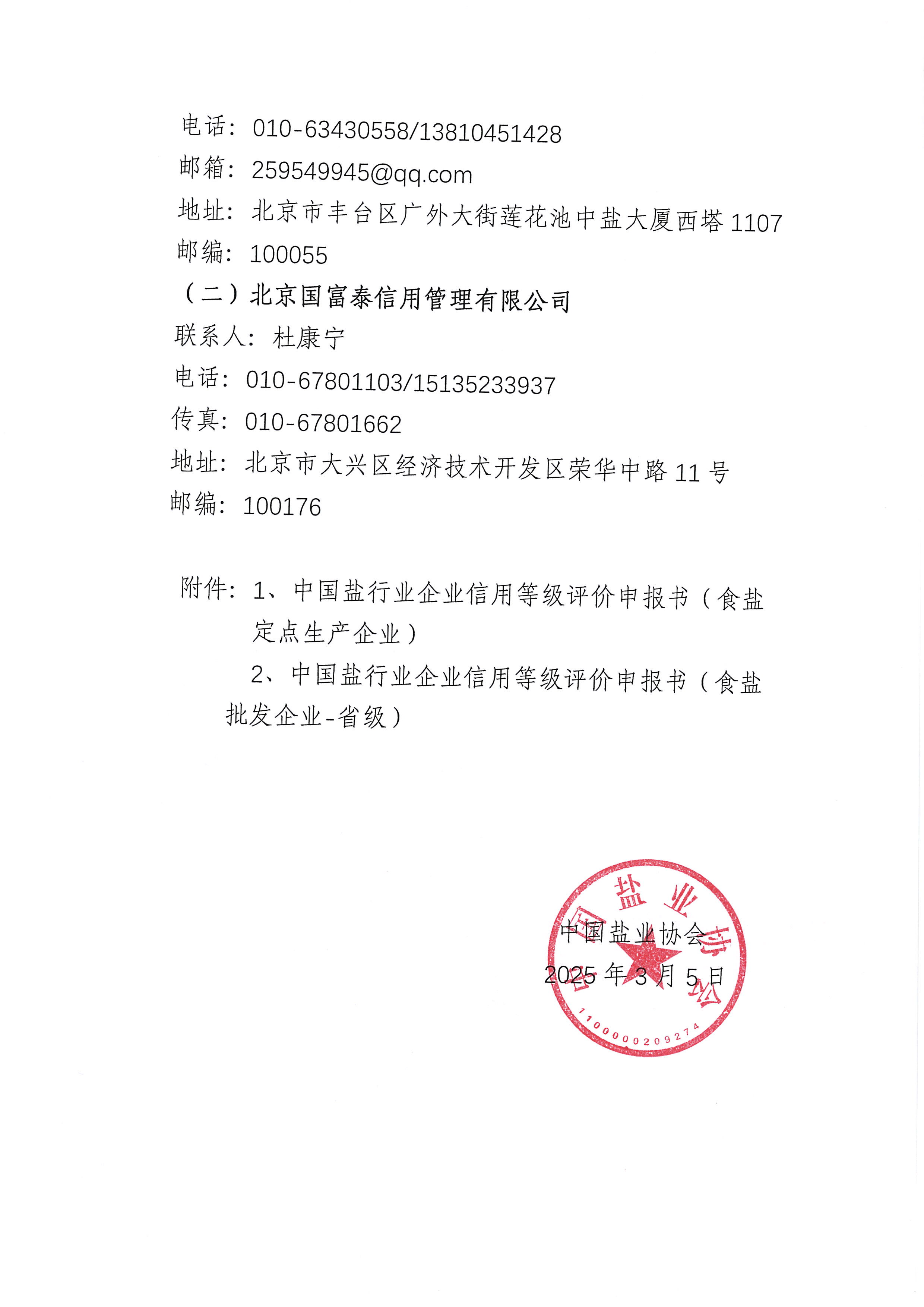 1741242695172867.jpg